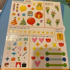 6さいになるほん 未使用品の画像