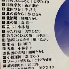 北の演歌 スーパーデラックスの画像