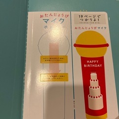 4さいになるほん 未使用品の画像