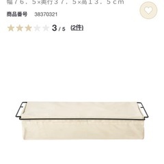 新品！4個セット用　無印良品 muji　帆布バスケット型ベッドフレーム用ベッド下収納の画像