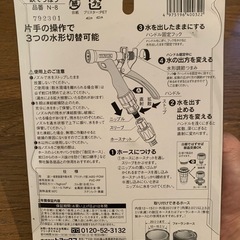 【新品】メタル散水ノズルの画像