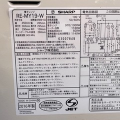 【2507009】SHARP オーブンレンジ RE‑MY19 2016年製の画像