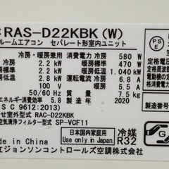 🉐お買得清潔エアコン‼️6畳用❗️2020年❗️取付込❗️HITACHIエアコンの画像