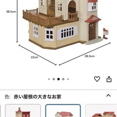 シルバニアファミリー　赤い屋根の大きなお家　家具セット付き