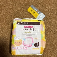 母乳パッド　お試しピュアレーン付き