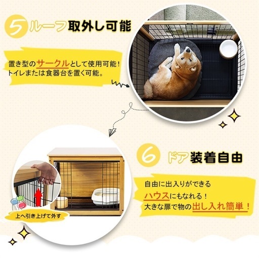 【新品/未開封】木目調ケージ　大きなペットにも対応