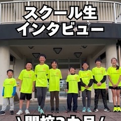 陸上スクール事業責任者募集の画像