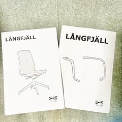 IKEA LÅNGFJÄLL/ロングフィェル アームレスト付き 会議用チェア アームレスト付き 色：グンナレド ライトグリーン/ブラック ※キャスターなし 
の画像