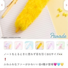 ちいかわ　折りたたみテーブル＆ボールペンの画像