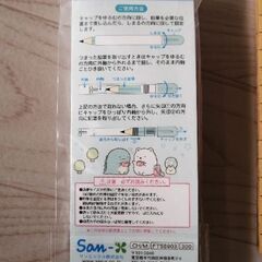 すみっこぐらし　鉛筆ホルダー　未開封品の画像