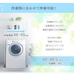 7/11(金)取りに来て下さる方！洗濯機4.5kg ランドリーラック付き の画像