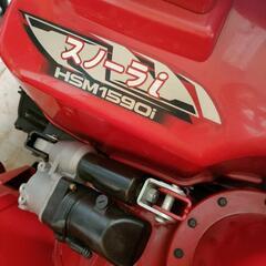 極上！ホンダ【除雪機】HSM1590iの画像