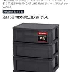 衣装ケース　3段　アイリスオーヤマ の画像