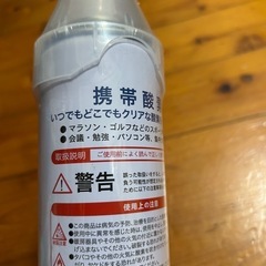 高濃度の酸素、スポーツや登山、レジャーなどの画像