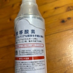 高濃度の酸素、スポーツや登山、レジャーなどの画像