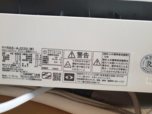 エアコン日立2017