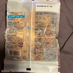 ひとくちサイズのチョコチャンクスコーン/菓子/セブンプレミアム/108円(税込)、内容量:55g、賞味期限:2026.01.06 未開封 (D-2出品者管理番号)の画像