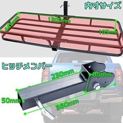 ヒッチキャリアカーゴの画像