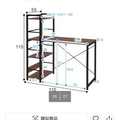 ニトリシステムデスク(本棚無し)の画像
