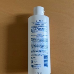 【在庫整理】全身爽快ローションシースカイの画像