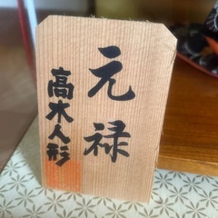 人形の画像