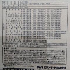 浄水カートリッジの画像