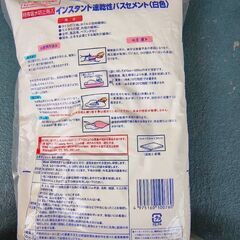 速乾性　インスタント　バスセメントの画像