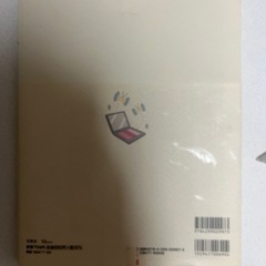 神崎めぐみメイク本の画像