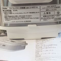 マイコン　炊飯器　３合　 0.54Lの画像
