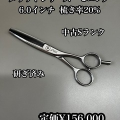 シザーの中古が安い！激安で譲ります・無料であげます｜ジモティー