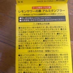 こだわり酒場 レモンサワー アルミタンブラー の画像