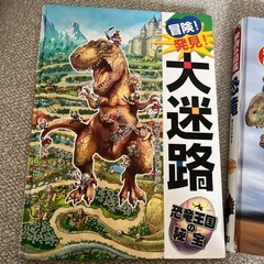 恐竜　恐竜絵本恐竜図鑑　　　の画像
