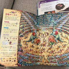 恐竜　恐竜絵本恐竜図鑑　　　の画像