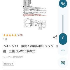 【終了】未使用、屋外、浴室防水LED照明、Mitsubishiの画像