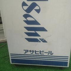 キンキンに冷えます★冷蔵庫　アサヒ　ショーケース　の画像