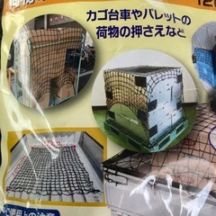 ゴムネットの画像