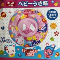 中古 女の子 浮き輪 足入れ 足つき ピンク プールの画像