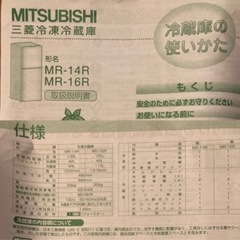 7/11(金)11-12時頃取りに来て下さる方！冷蔵庫(上段冷凍)　ブラック の画像
