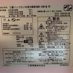 7/11(金)11-12時頃取りに来て下さる方！冷蔵庫(上段冷凍)　ブラック の画像