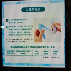 アイスネックリングCooLoop　ネックバンドの画像