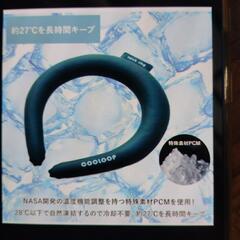 アイスネックリングCooLoop　ネックバンドの画像