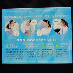 アイスネックリングCooLoop　ネックバンドの画像