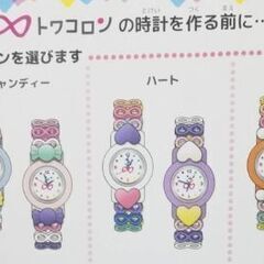 【新品】とわころん腕時計★作成セット★人気のクリアパーツ×キャンディの画像