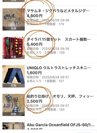 取引中　釣りセット