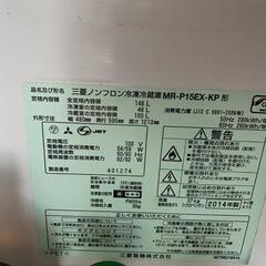 【引き取り限定〜21日頃までの急ぎです】三菱冷蔵庫　2014年製の画像