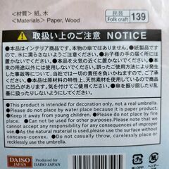 【未使用】ペーパークラフト・から傘 ３本の画像
