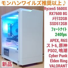 モンハンワイルズ推奨以上 新品 爆速ゲーミングPC Ryzen ...