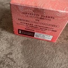 高級 ラクトフェリン ラボ ジェルセラム の画像
