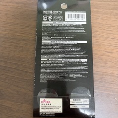 iPhone ガラスフィルムの画像