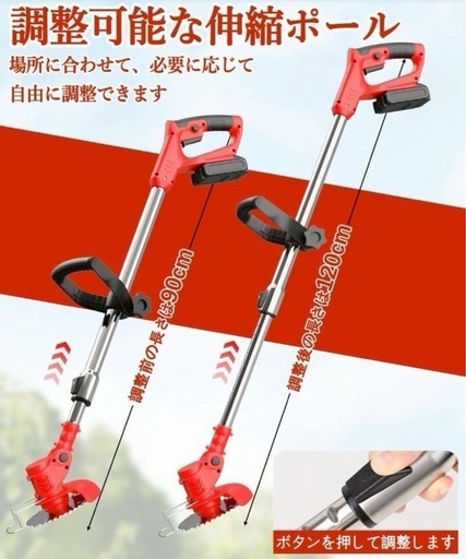 【決定】新品 充電式草刈り機 西彼、長崎市、大瀬戸町相談可